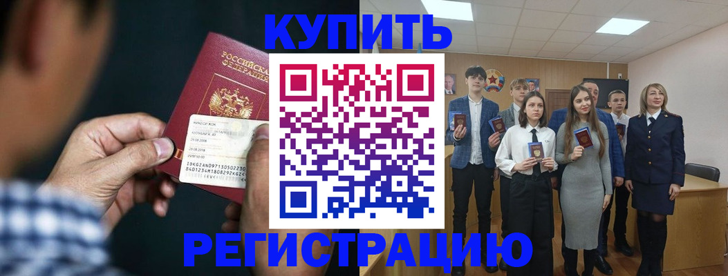 прописка для кредита в Дятьково