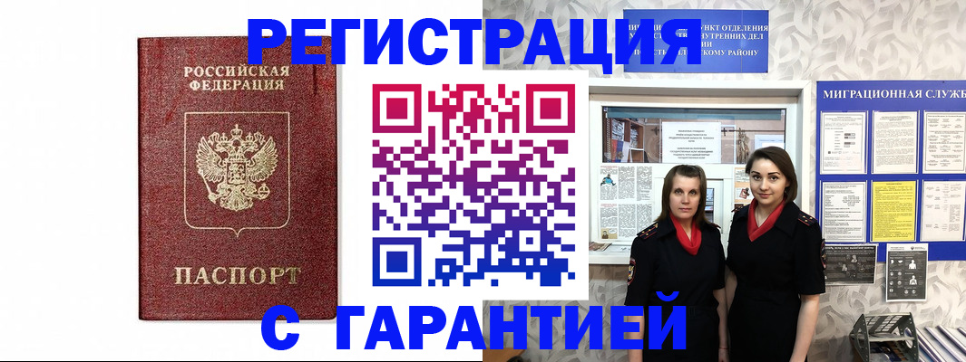 временная регистрация в Дятьково
